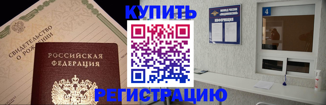 регистрация для дет. сада в Беслане