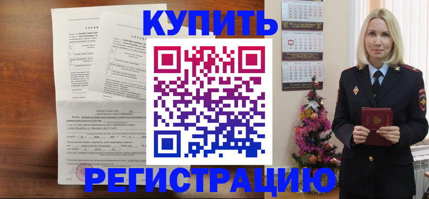 где прописаться в Беслане