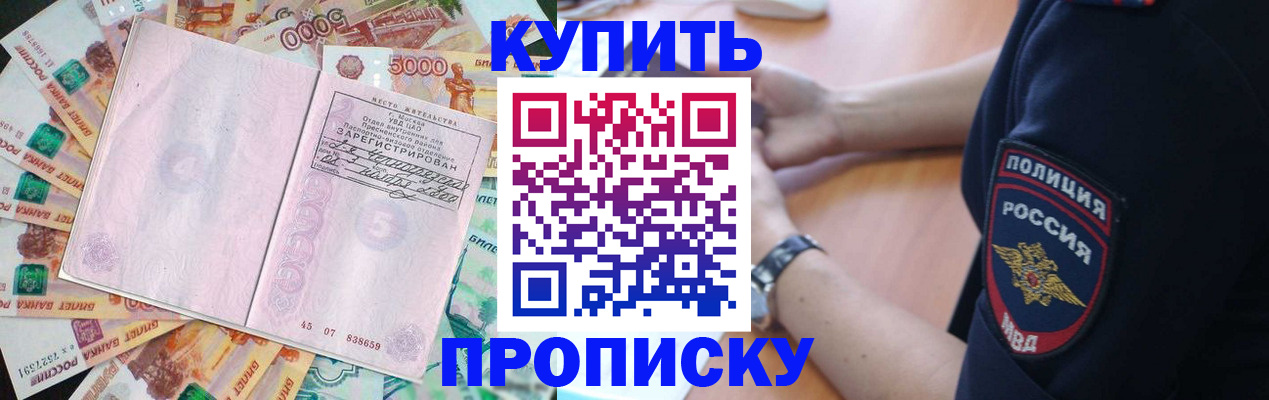временная регистрация поиск в Беслане