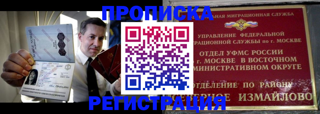 пропишу в квартире в Беслане